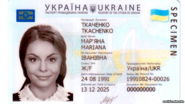 Украина, пластиковая ID-карта. С ноября 2016 года в Украине перестали выдавать бумажные паспорта – на смену им пришли пластиковые ID-карты