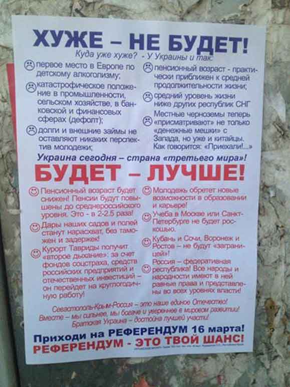 «Письма счастья», которые появлялись в почтовых ящиках крымчан, журналисты сохранили до сих пор. Одна из них была создана партийцами «Русского единства» Сергея Аксенова.