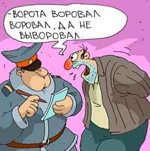 У жительницы Балаклавы украли ворота