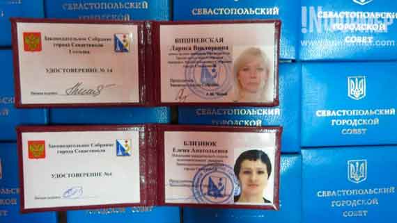 На безымянной помойке обнаружился архив с документацией Севастопольского городского Совета