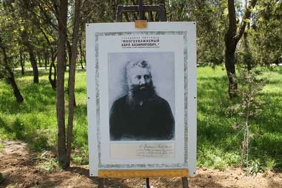 2 мая, в день 170-летия со дня рождения выдающегося археолога Карла Казимировича Косцюшко-Валюжинича, основателя Херсонесского музея, сотрудники Государственного музея-заповедника «Херсонес Таврический» почтили его память.
