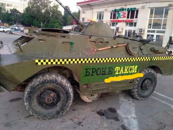 Бронетакси, появившееся недавно в Севастополе, вызывает возмущение горожан. Соответствующие сообщения появились в соцсетях. На поведение таксистов просят обратить внимание полицию.