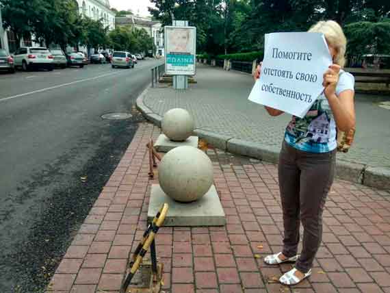 одиночный пикет в Севастополе