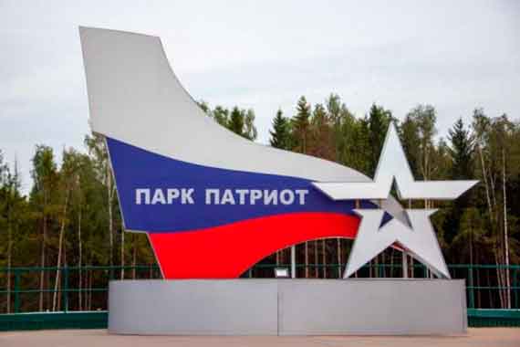 Первый кластер севастопольского филиала парка «Патриот» на 30-й береговой батарее будет сдан к началу сентября. Эта информация была озвучена в ходе совещания по вопросам строительства филиала парка, которое провел в Севастополе первый заместитель Министра обороны России Руслан Цаликов. В его работе принял участие глава Севастополя Дмитрий Овсянников.