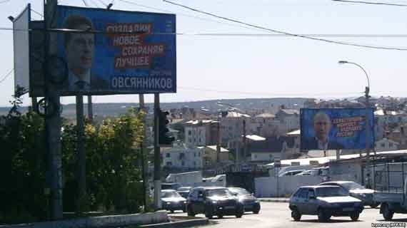 Билборды с изображениями врио губернатора Севастополя Дмитрия Овсянникова и президента России Владимира Путина. Севастополь, 11 августа 2017 года