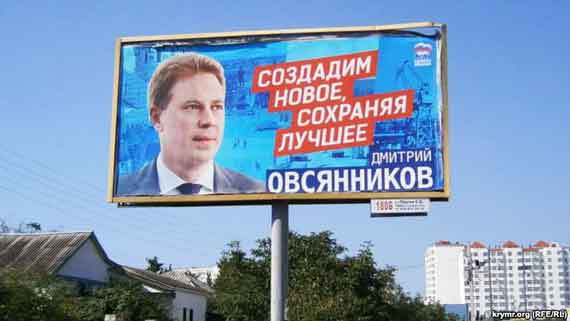 врио губернатора Севастополя Дмитрий Овсянников