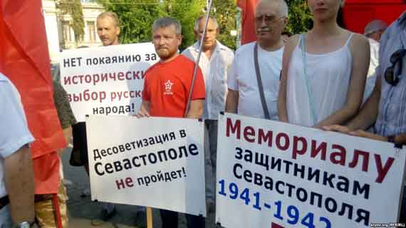 В Севастополе протестуют против возведения памятника «Примирению». 4 августа 2017 года