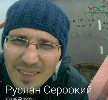 Руслан Сероокий, 23.02.1977, Донецк