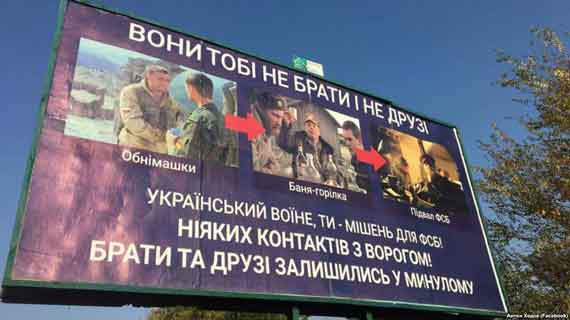 Волонтерская группа «Itchy Trigger Finger Ukrainians» разместила возле админграницы с Крымом и на въезде в Херсон билборды, в которых активисты напоминают украинским военнослужащим о последствиях отношений с представителями ФСБ.