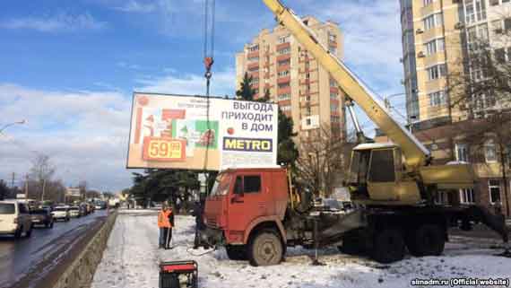 Демонтаж рекламных конструкций, Симферополь