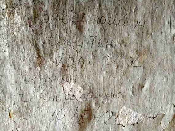 Внутри стены покрыты несколькими слоями штукатурки, поверх которой нанесены надписи. На более старых слоях - краской, на более новых - обычным карандашом