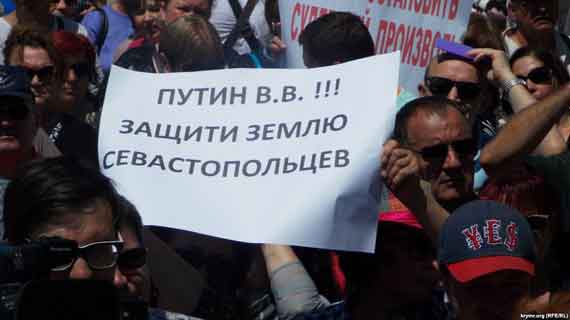 Митинг против Генерального плана, Севастополь, 27 мая 2017 года