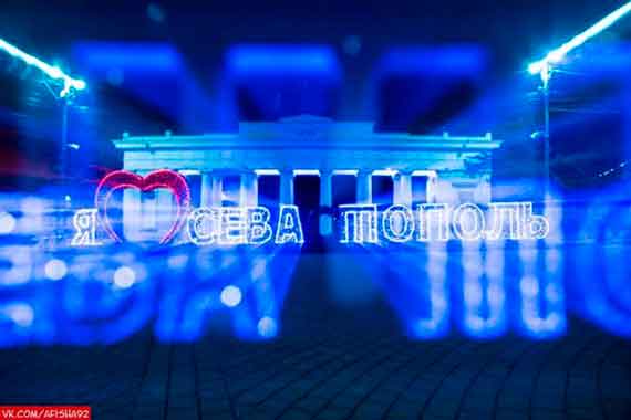 Только на днях на площади Нахимова установили праздничную надпись «Я люблю Севастополь», а уже вчера одна буква перестала светиться.