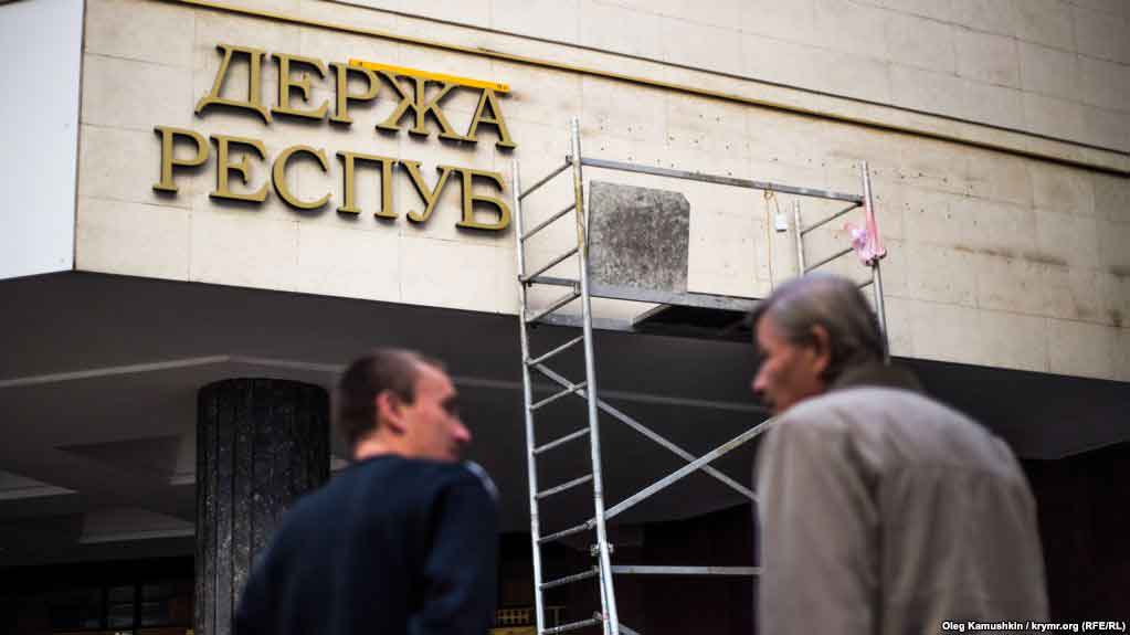 Рабочие размещают надпись на украинском языке на здании парламента Крыма, Симферополь, 22 января 2015 года