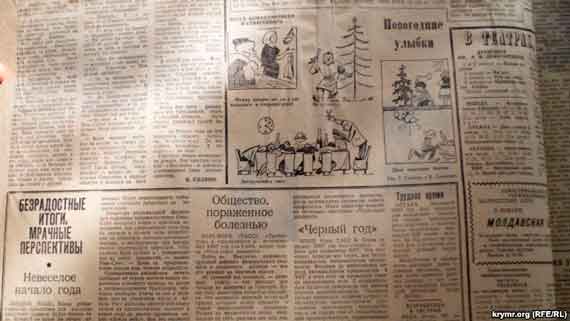 Слава Севастополя, 1967. Под рубрикой «Безрадостные итоги, мрачные перспективы» шли заметки о девальвации фунта стерлингов и повышении цен на продовольствие в Англии, войну США во Вьетнаме