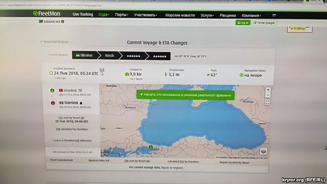 нахождение судна Golden Sea в порту Керчи подтверждают данные онлайн-сервиса отслеживания судов