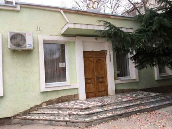 Балаклавский ЗАГС