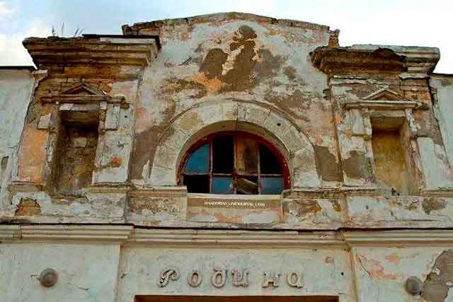 Кинотеатр «Родина» в Балаклаве