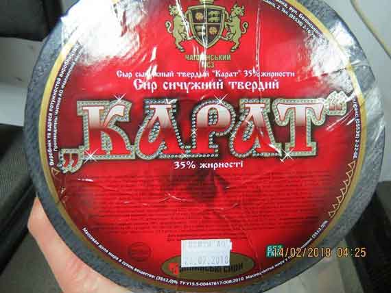 сыр "Карат"