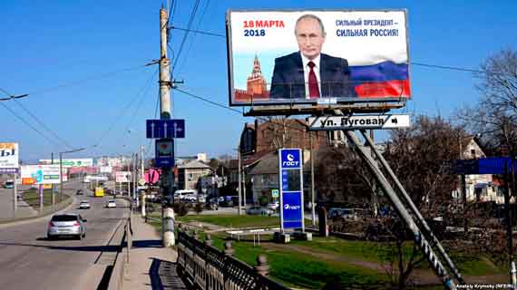 Предвыборная агитационная реклама в Симферополе, 22 февраля 2018 года