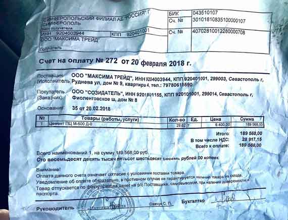 Компания ООО «Максима Трейд» занимается продажей строительных и отделочных материалов, а также перевозкой сыпучих стройматериалов