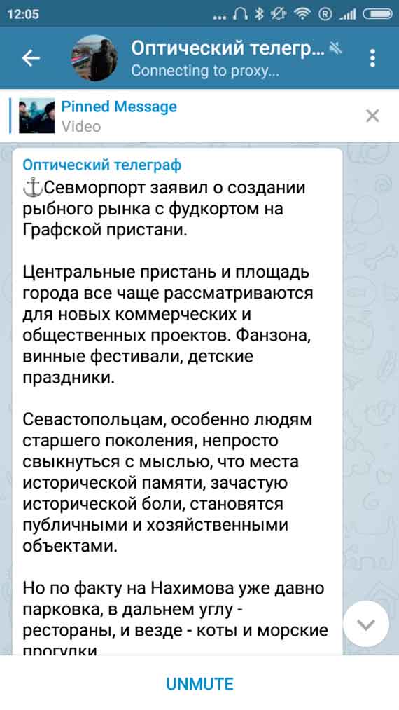 информацию о рыбном рынке на Графской распространил телеграм-канал, который связывают с директором департамента общественных коммуникаций Севастополя Олегом Берковичем