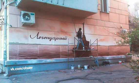 За помощью обратились к ялтинскому художнику Владиславу Подопригоре, хорошо известному своими работами в различных городах Крыма