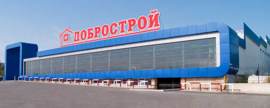 ТЦ «Добрострой» в Севастополе