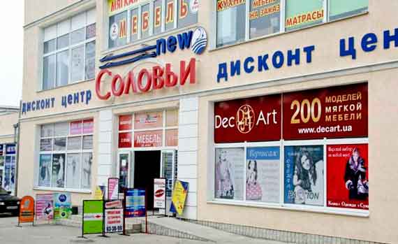 торговый центр Соловьи в Севастополе, Соловьевские склады