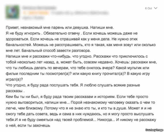 Пост Н. в соцсети за 12 дней до гибели