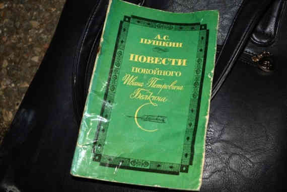 При себе имела дамскую черную сумку с коричневой вставкой с лицевой стороны, в которой находился коричневый кошелек с рисунком иероглифов, ключи, очки для зрения, книгу А.С. Пушкина с цитатами