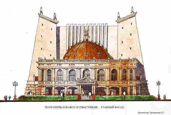 Фасад театра. Эскиз Георгия Григорьянца