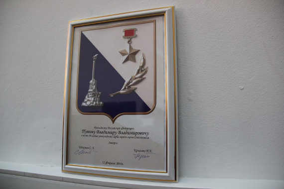 герб города-героя Севастополя