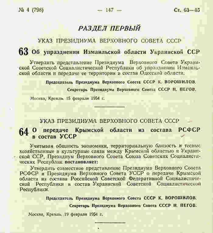 В «Ведомостях Верховного Совета СССР» № 4(798) публикуется Указ, принятый 19 февраля