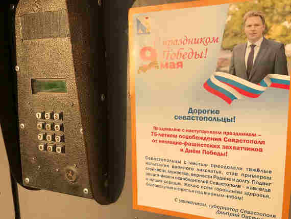 На подъездных дверях севастопольских многоэтажек сегодня появилось новое "украшение" от губернатора Овсянникова. Листовки, где отмечается, что "севастопольцы с честью преодолели тяжелые испытания