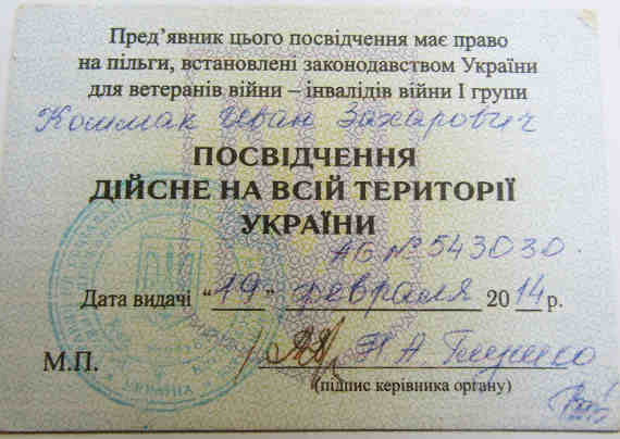 А еще, говорит Владимир, сотрудники управления социальной защиты отказались признавать 1 группу инвалидности, выданную Ивану Захаровичу при Украине. И предложили самостоятельно подтвердить инвалидность, если он хочет пользоваться льготами.