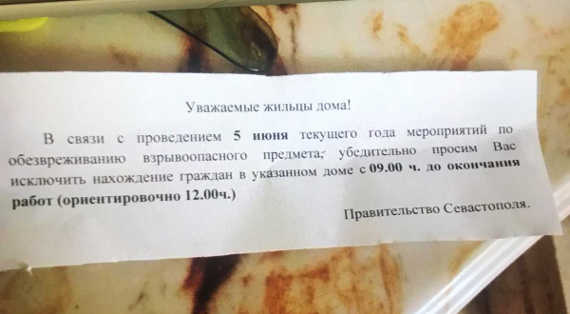 По информации, речь - о жильцах десятиэтажного дома № 4-Б в Крепостном переулке и девятиэтажки на Сенявина, 2. «Отселение» предполагает ненахождение дома во время мероприятий по перевозке авиабомбы на полигон. Как сообщает МЧС, они начнутся 5 июня с 9:00. Жители дома на улице Сенявина уже получили вот такие уведомления.