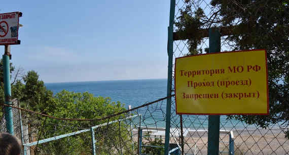 в Батилимане появились вывески о том, что пляж – это территория Министерства обороны Российской Федерации, куда запрещён проезд и проход