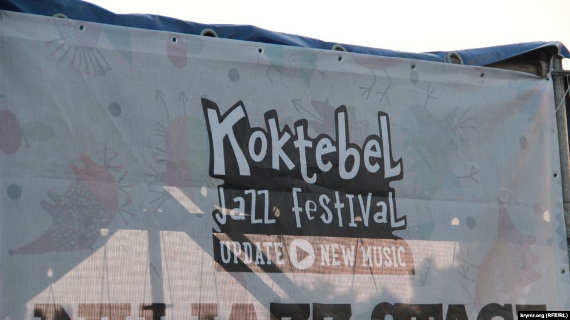 Koktebel Jazz Festival