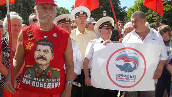 Митинг коммунистов в Севастополе