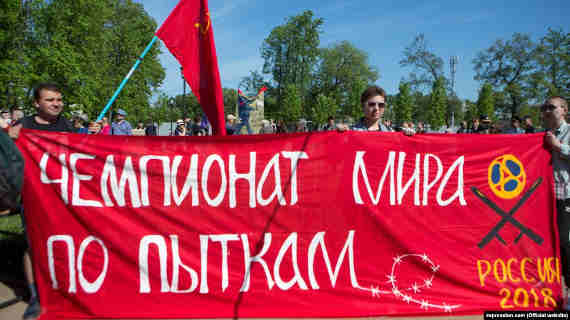 пытки в России