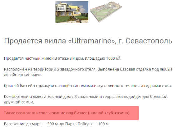 по заверениям застройщика, его можно использовать не только как изначальный жилой дом на участке ИЖС, но и как ночной клуб или казино