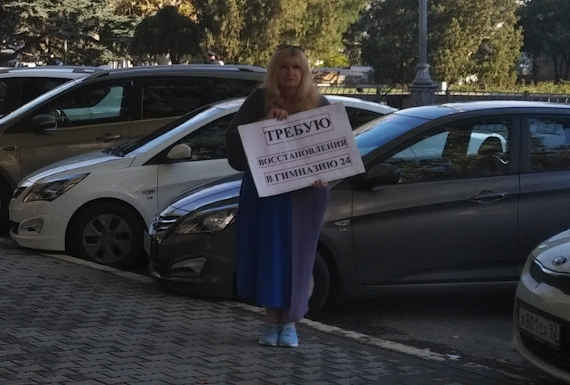 Преподаватель Александра Полищук требовала восстановления на работу в гимназии № 24. 