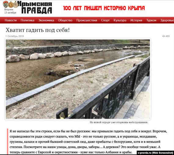 Публикация, о которой идет речь, называется «Хватит гадить под себя!». Она размещена на официальном сайте газеты.