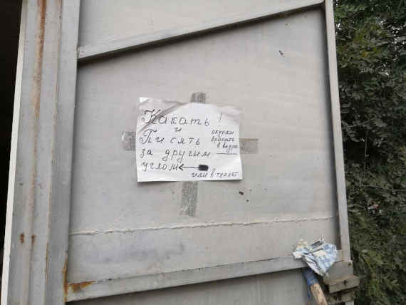 На железной двери красивым почерком - объявление: «Какать и писять за другим углом. Окурки бросать в ведро»