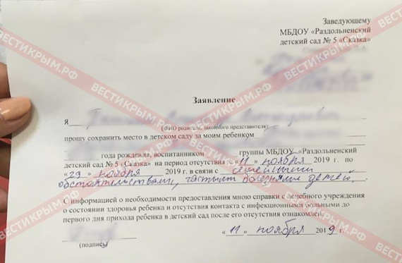 Отец пропавшей в Раздольненском районе Крыма шестилетней девочки накануне известил руководство детского сада о предстоящем длительном отсутствии дочери