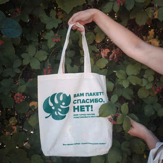 эко-сумка из Севастополя