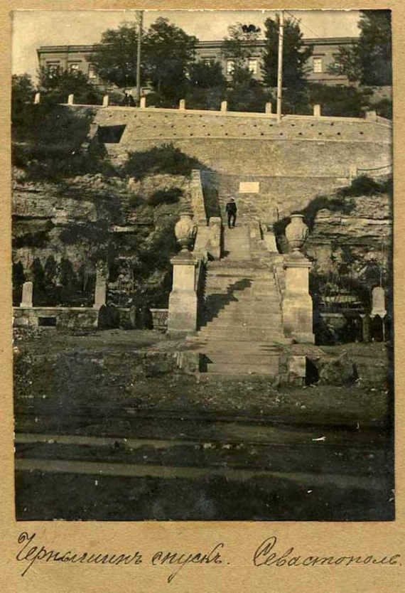 Каменный спуск в Севастополе, построенный в 1913 году под руководством контр-адмирала Н. А. Чернышина - Чернышин спуск