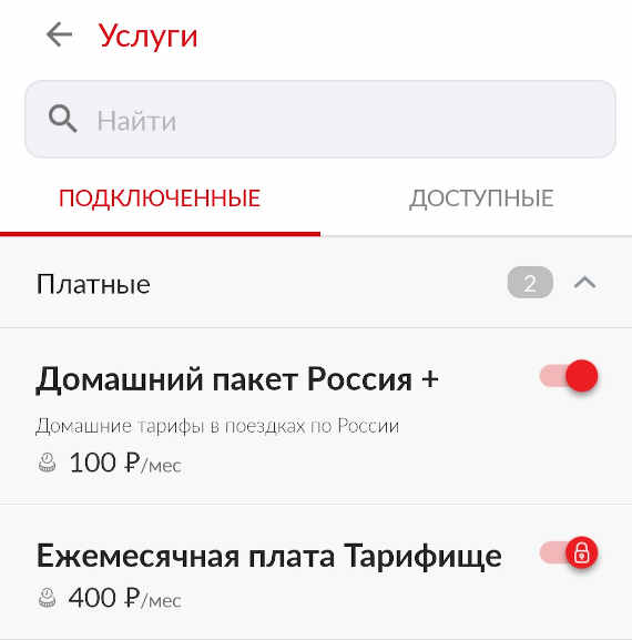 Платные услуги, которыми пользовались абоненты карточек МТС в Крыму