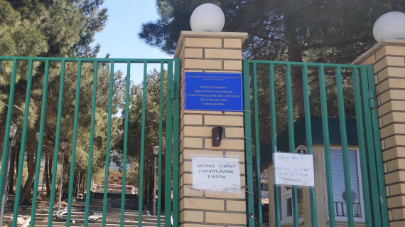 Севастопольский дом престарелых - Севастопольский гериатрический дом-интернат